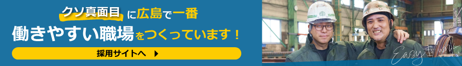 採用サイトへ
